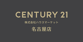 センチュリー21 ハウスマーケット名古屋店